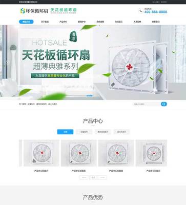 電器類(lèi)網(wǎng)站開(kāi)發(fā)與營(yíng)銷(xiāo)型網(wǎng)頁(yè)設(shè)計(jì) 打造國(guó)內(nèi)廣告業(yè)務(wù)增長(zhǎng)新引擎