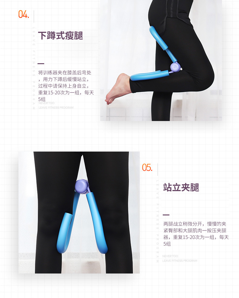 家用美腿夾 從塑形到核心，解鎖女性健身新維度