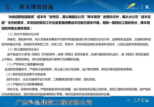 《專欄下載》項目策劃與公關服務方案（可編輯版本）