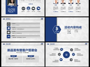 大氣時(shí)尚活動(dòng)策劃營銷策劃公關(guān)活動(dòng)方案PPT模板下載指南