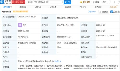 OPPO進(jìn)軍元宇宙 成立元時(shí)空企業(yè)管理公司，布局未來數(shù)字生態(tài)